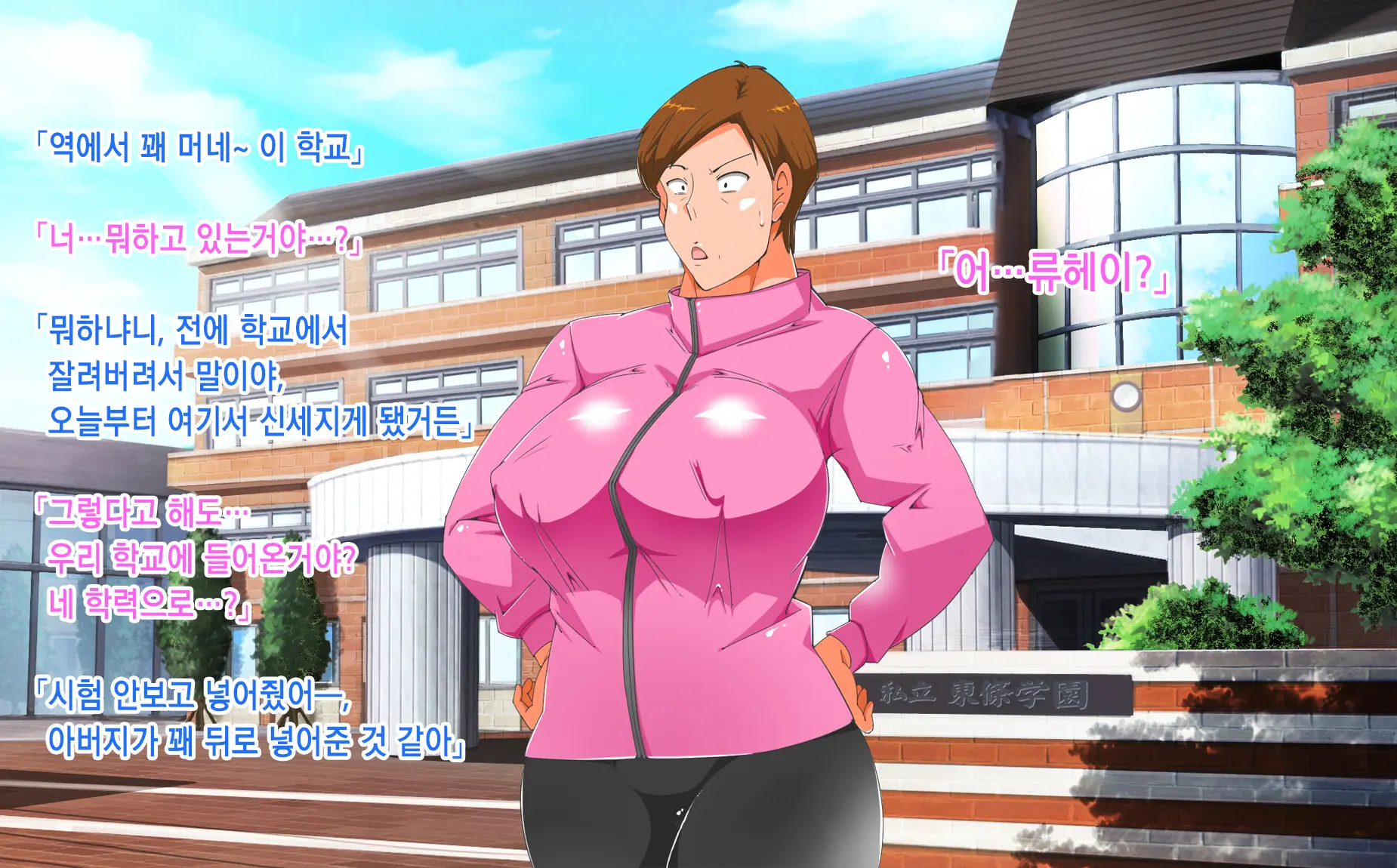 Kounai Bokanㅣ교내모간~학교 내 모자상간~